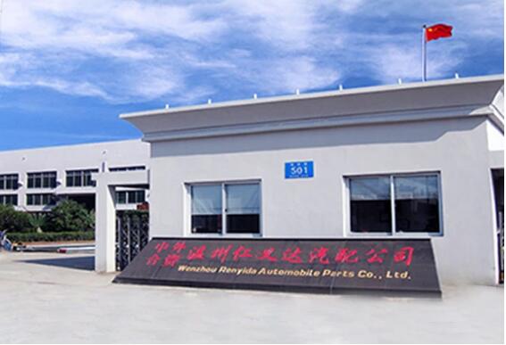 Wenzhou RENYIDA Automobile Parts Co., Ltd.