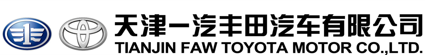 Tianjin FAW-Toyota Motor Co., Ltd.(图1)