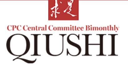 Qiushi Online