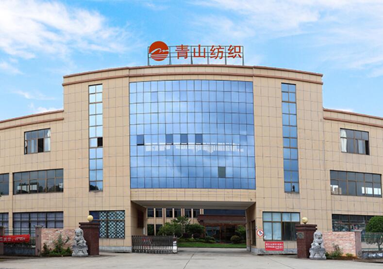 Shaoxing Qingshan Textile Co., Ltd(图1)