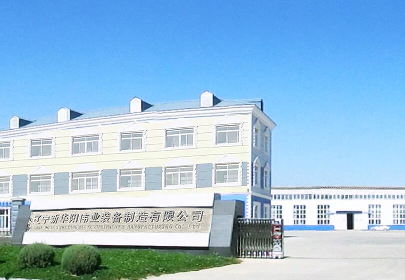 Liaoning Xinhuayang Weiye Equipment Manufacturing Co., Ltd.