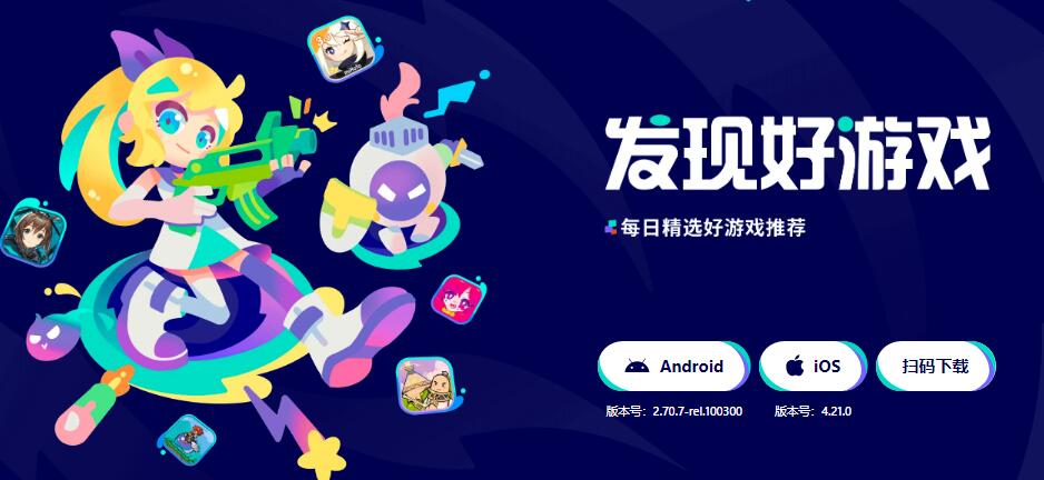 TapTap for Android or App Store Download(图1)