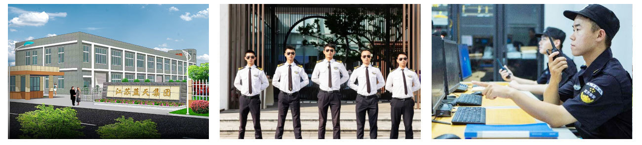 Nantong blue sky security service co., ltd.(图1)