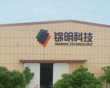 Jiangsu Jinming Industrial Robot Automation Co. Ltd(图1)