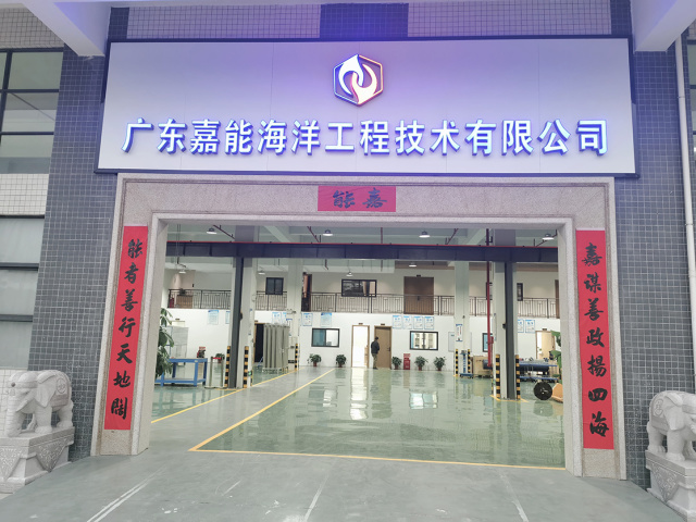 Guangdong Jianeng Offshore Engineering Technology Co., Ltd(图1)