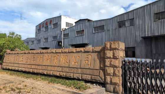 Wenzhou Rizheng Metal Materials Co., Ltd