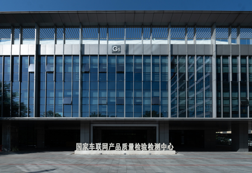 CQC Internet of Vehicles Technical Service (Shenzhen) Co., Ltd.