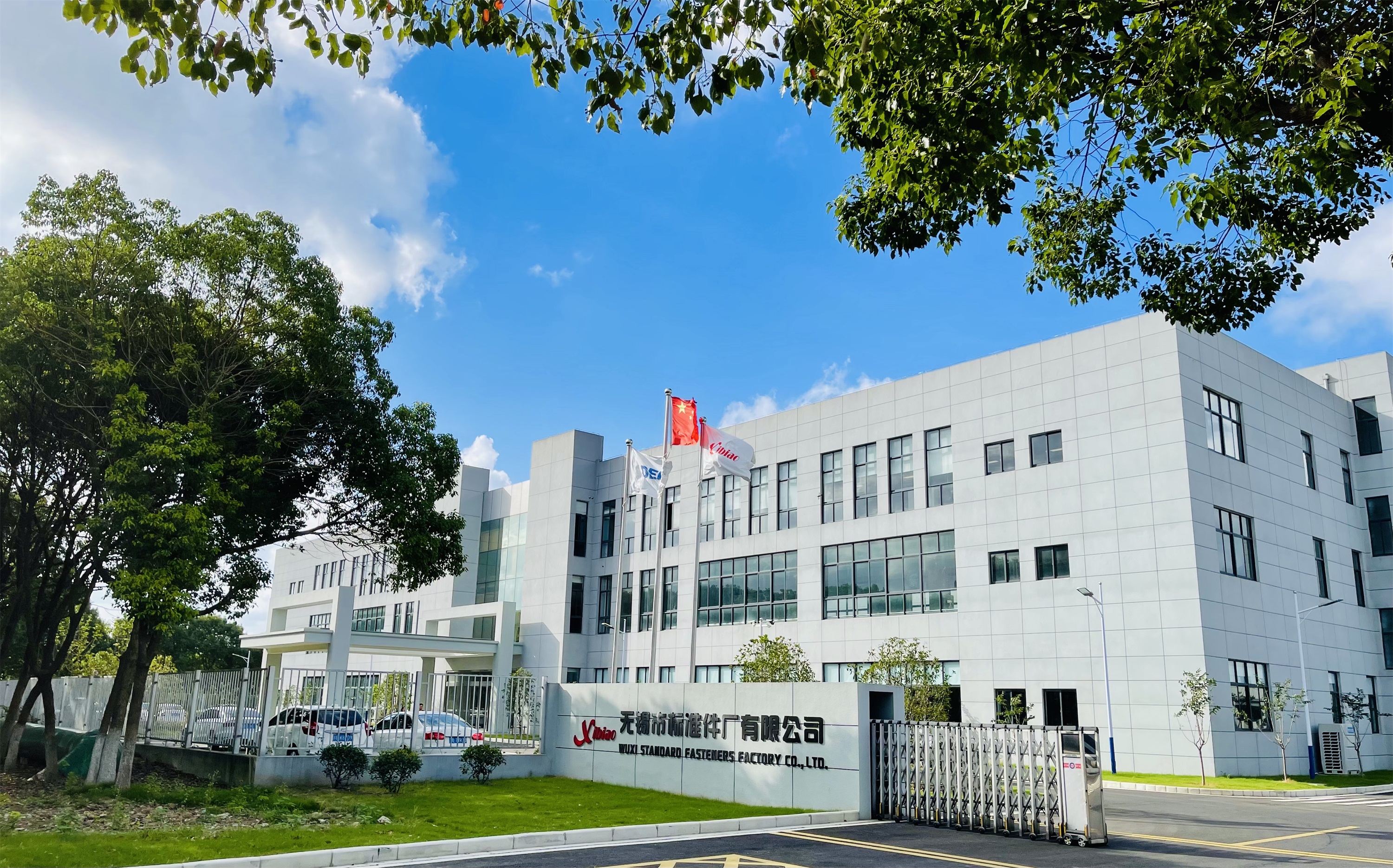 Wuxi Standard Fasteners Factory Co., Ltd.(图1)
