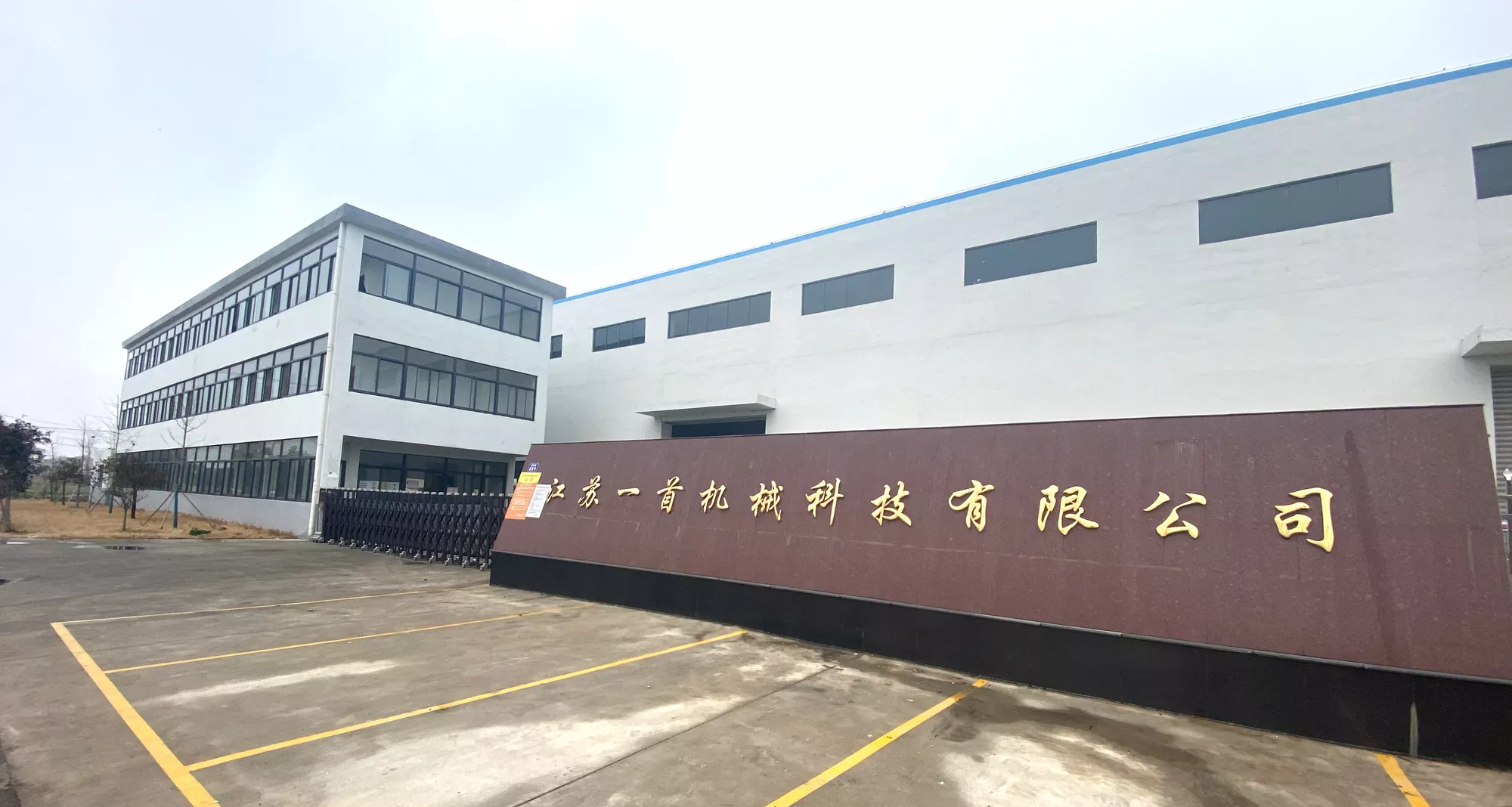 Jiangsu Yishou Machinery Technology Co., Ltd.,(pic1)