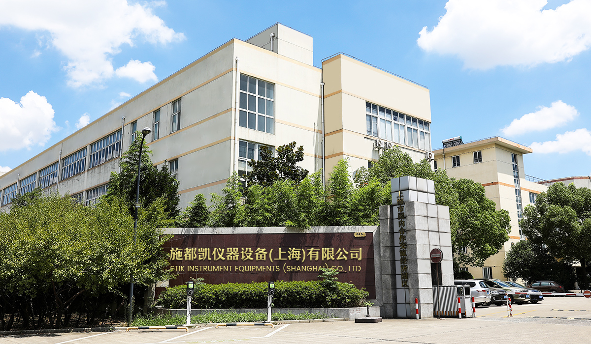 STIK Instrument Equipment (Shanghai) Co., Ltd. (pic1)
