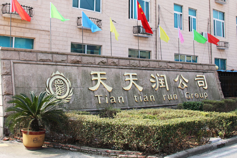 Wuxi Tiantianrun Textile&Technology Co.,Ltd.(图1)